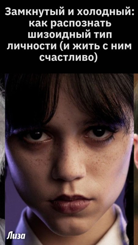 Уэнзди Аддамс 2022