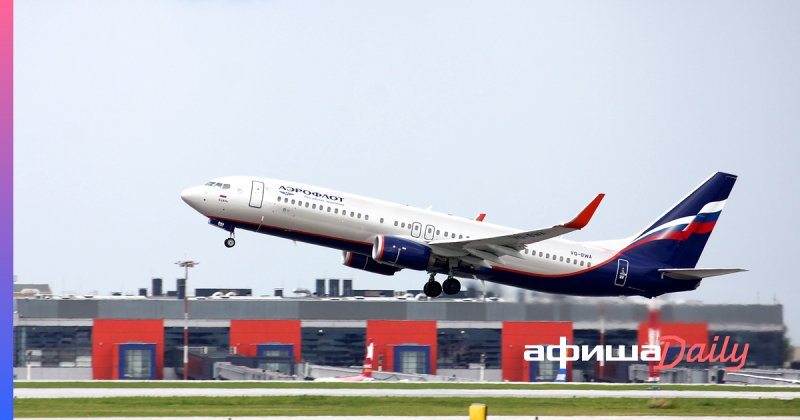 Самолёт Аэрофлота Боинг 737