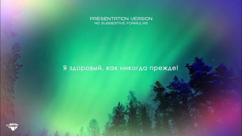 Красивые аффирмации