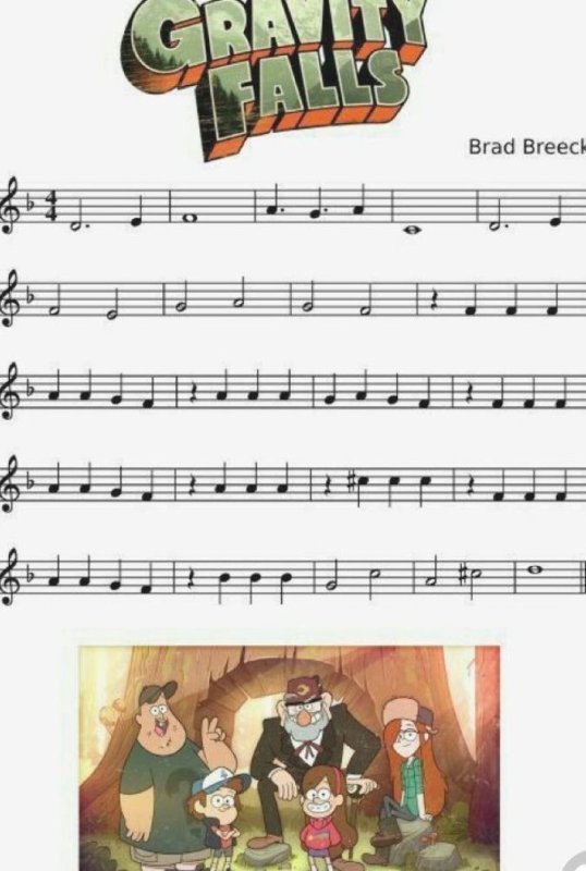 Ноты для флейты Гравити Фолз для новичков