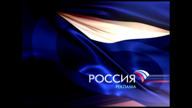 Телеканал Россия 1 2009
