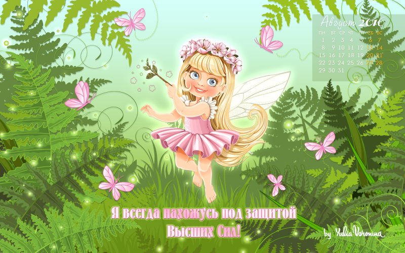 Аффирмации на рабочий стол