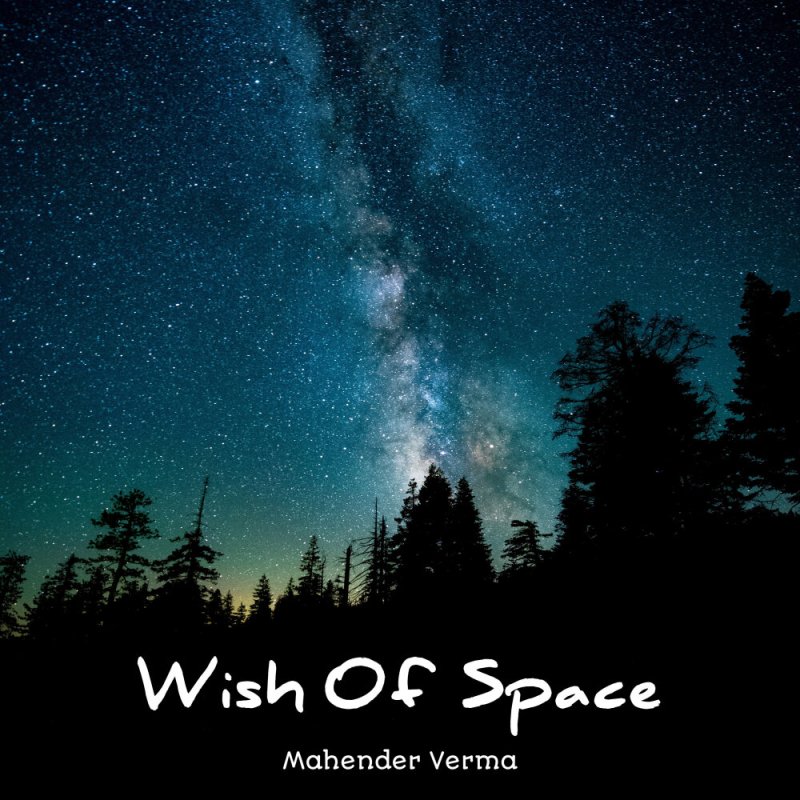 Звезда с неба