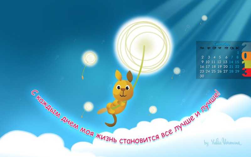 Аффирмации на заставку