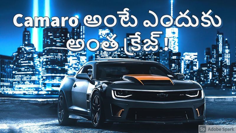 Шевроле Камаро 4