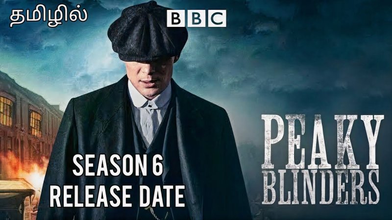 Острые козырьки Peaky Blinders