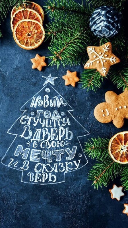 Новогодний фон