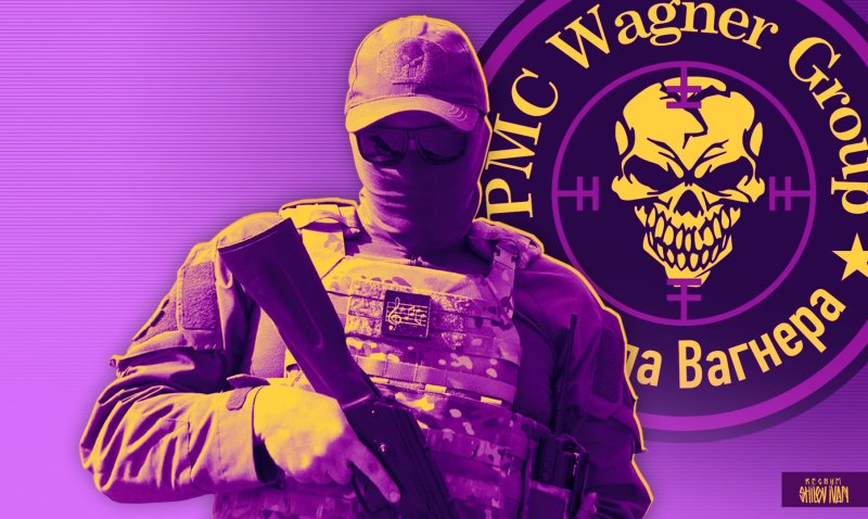 ЧВК Вагнер