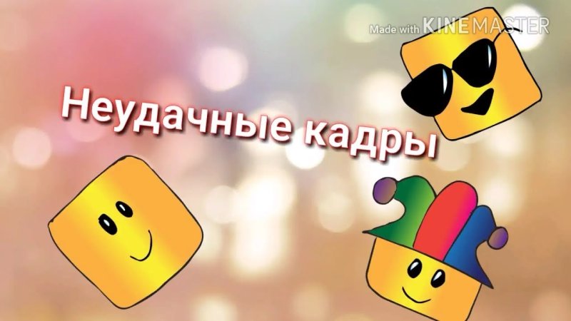 За кадром надпись