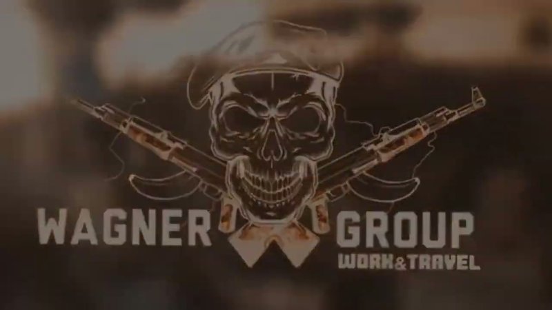 ЧВК Вагнер лого