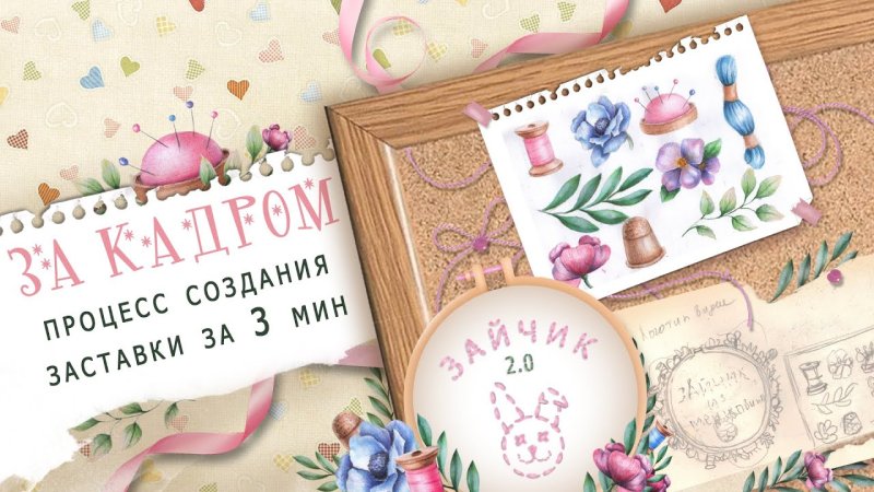 Заставка что за гости