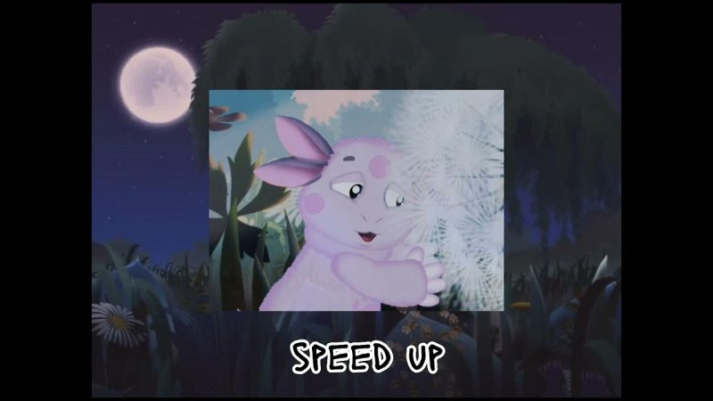 Лунтик титры 2006