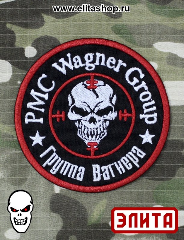 Шеврон PMC Wagner Group ЧВК группа Вагнера
