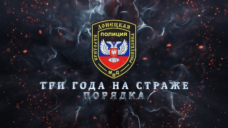 Заставка МВД на рабочий стол