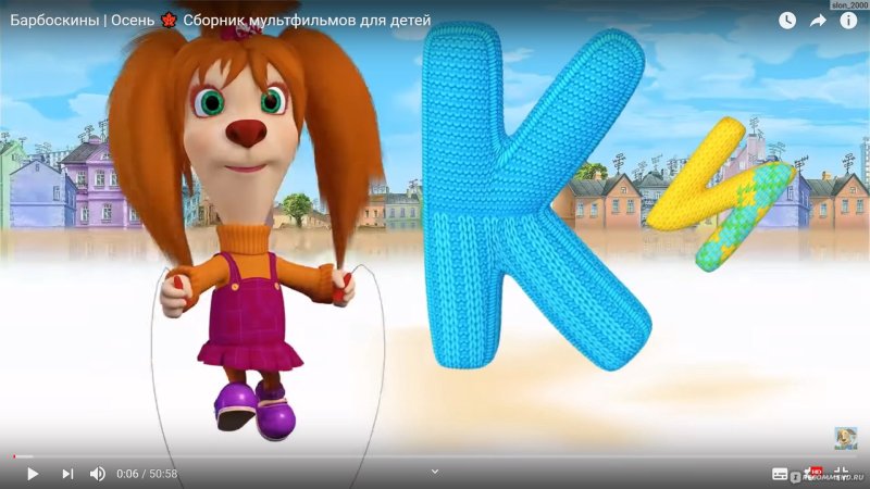 Сальмаганди Барбоскины