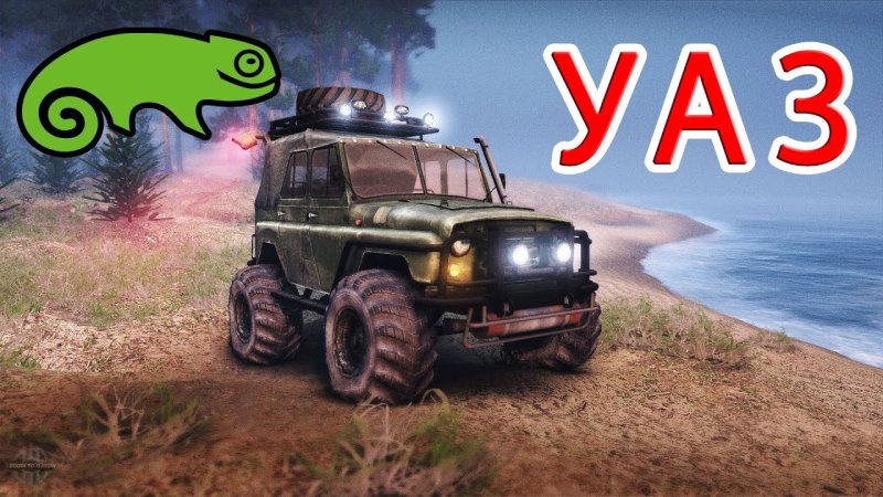 УАЗ 469 для бездорожья