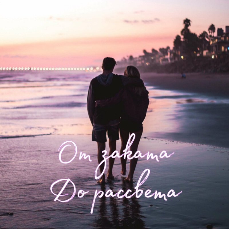 Заставки на телефон влюбленные пары