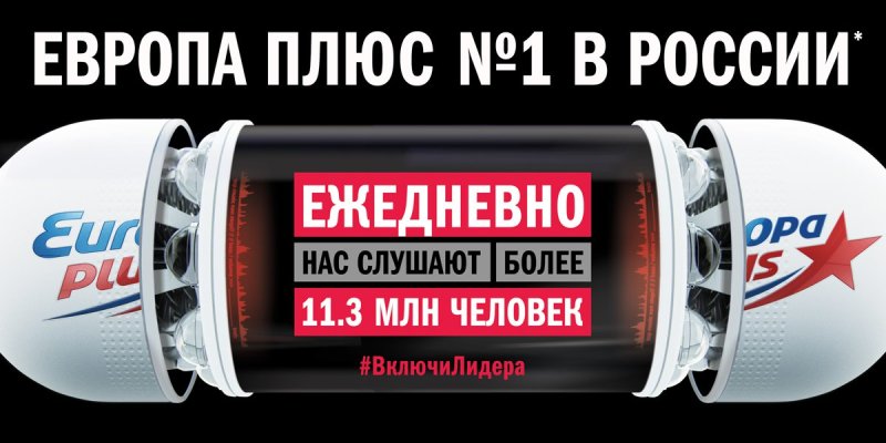 Радио Европа