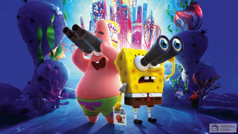Губка Боб квадратные штаны в бегах