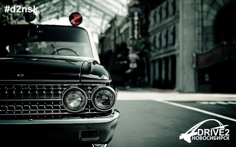 Ретро машины