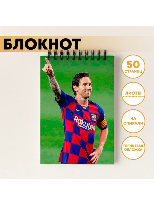 Месси на аву