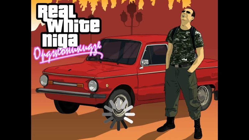 ГТА Криминальная Россия