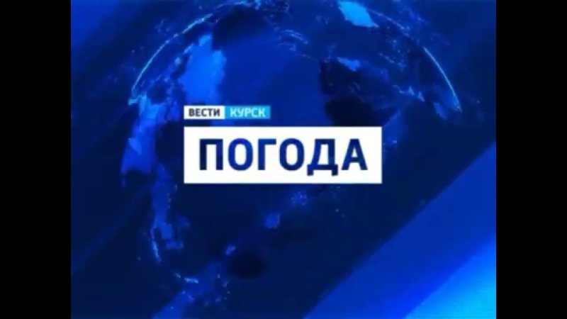 Вести регион 2003 заставка