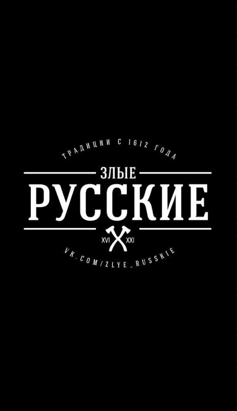 Злой надпись