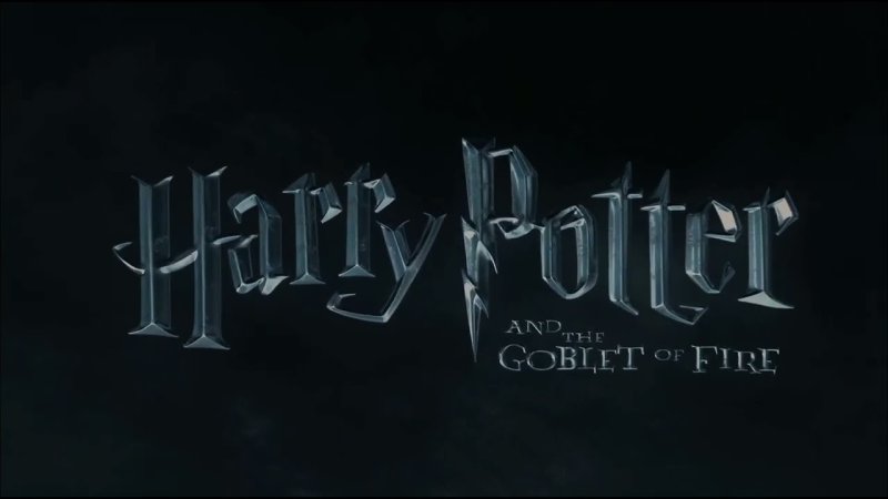 Гарри Поттер и Кубок огня заставка