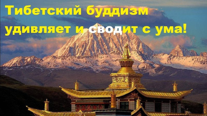 Лхаса Тибет горы