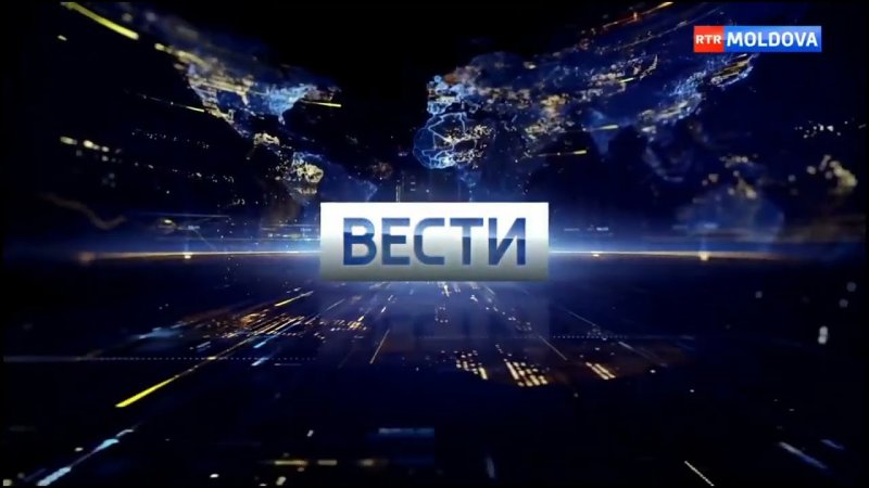 Вести заставка 2017