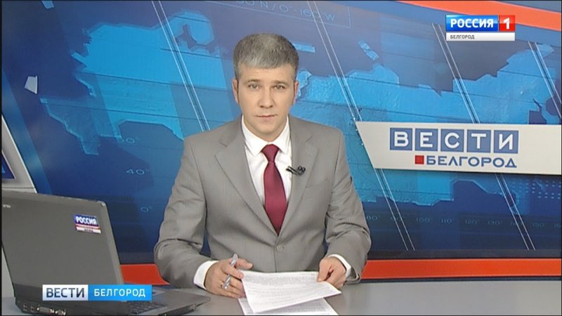 ГТРК «Белгород» заставка