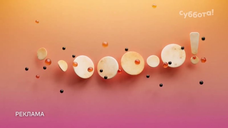 Заставки суббота 2021