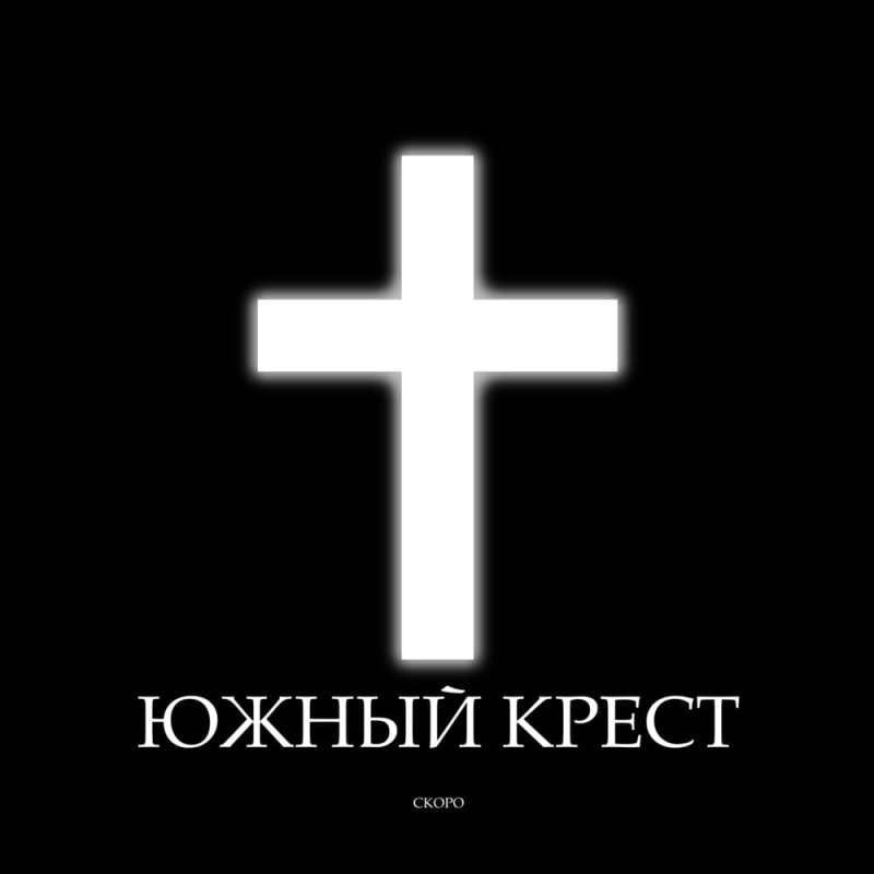 Крест на темном фоне