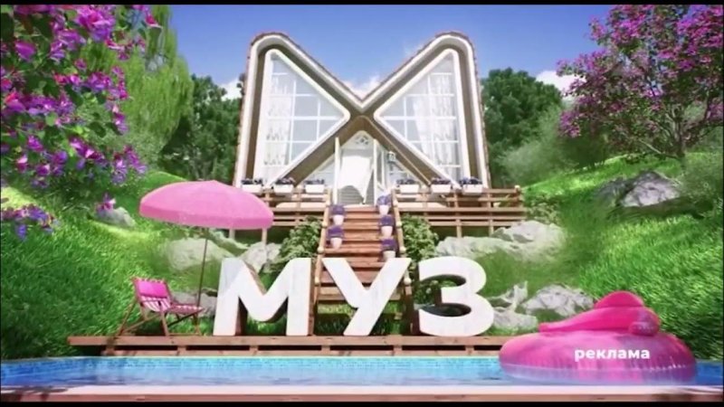 Муз ТВ заставка