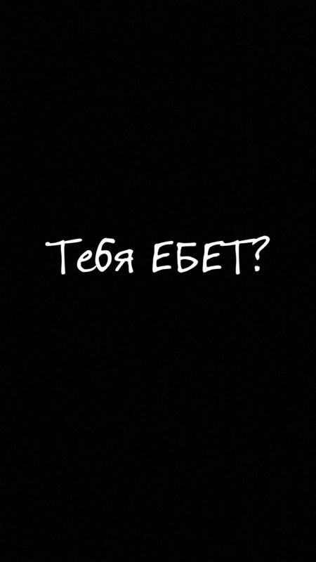 Обои с надписями на черном фоне