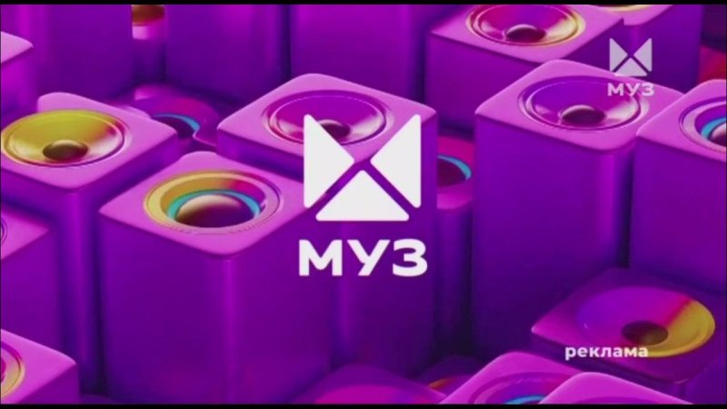 Заставки на муз ТВ 2021