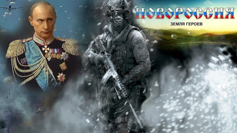 Патриотическая заставка