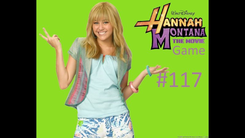 Ханна Монтана 2023