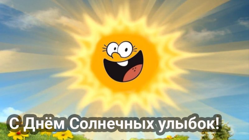 Солнышко рисунок