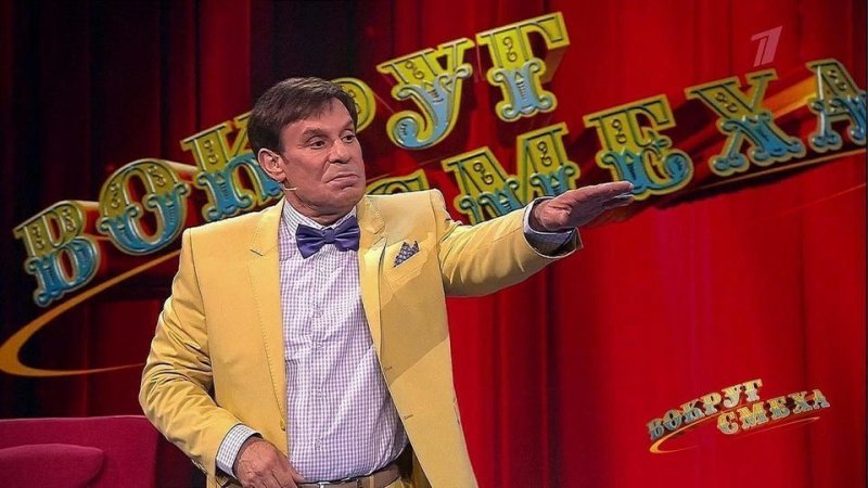 Вокруг смеха 2017