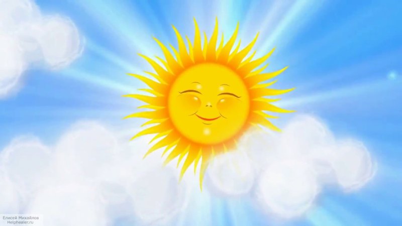 Солнце для дошкольников