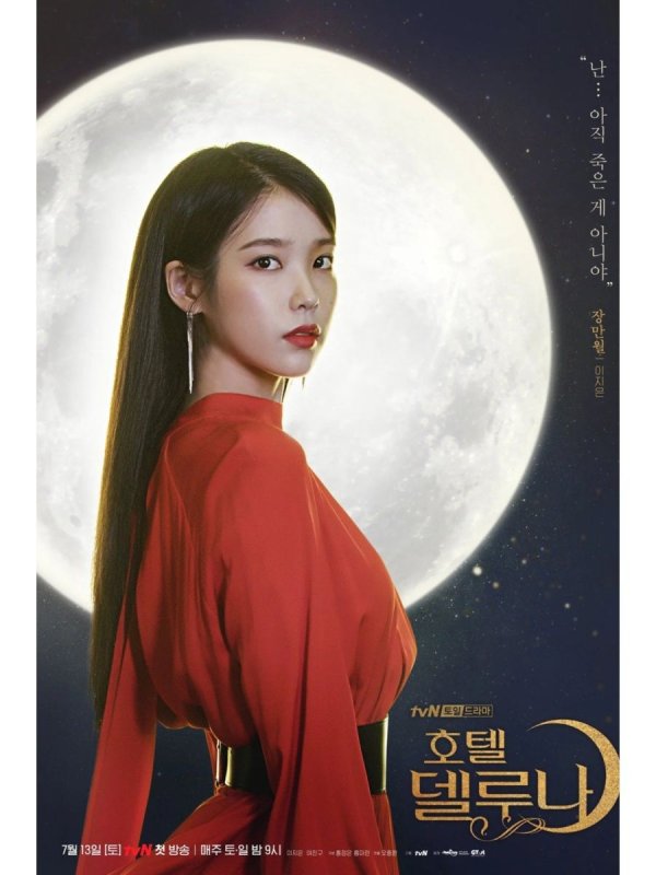 Отель 'дель Луна' сериал 2019