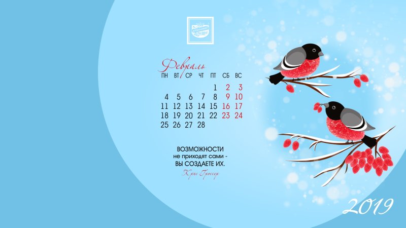 Зимний фон для календаря