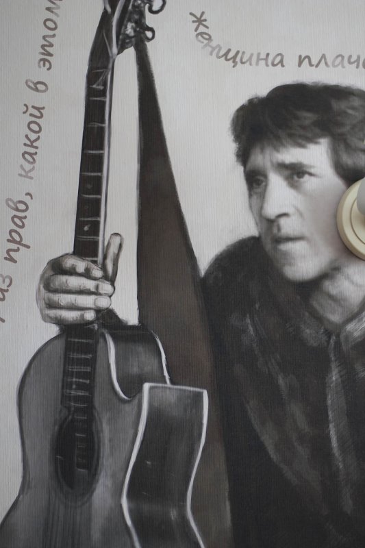 Вова Высоцкий