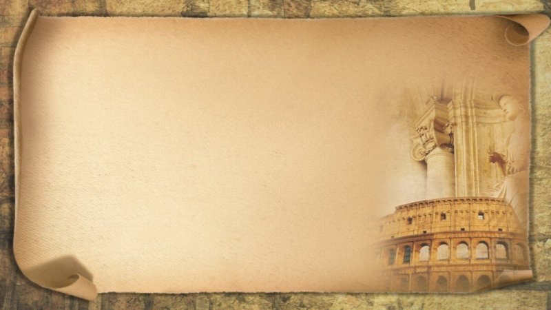 Исторический фон для презентации