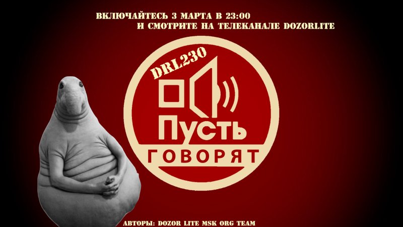 Пусть говорят заставка