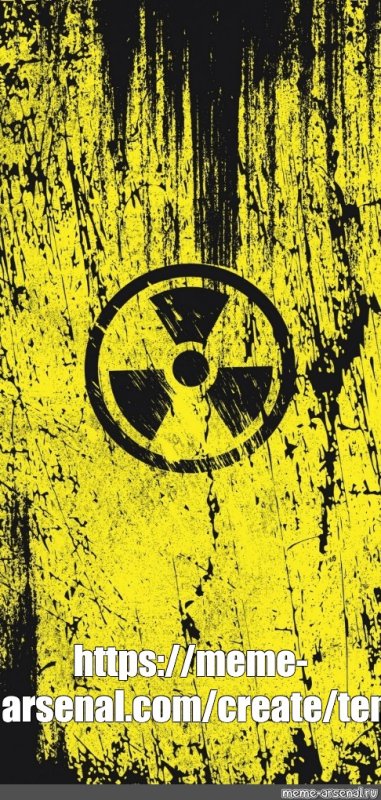 Символ радиации