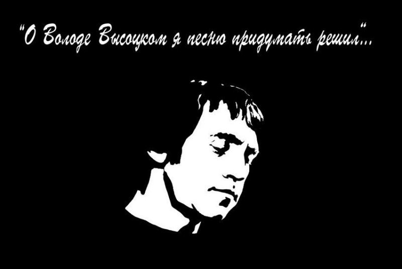 Высоцкий 1970