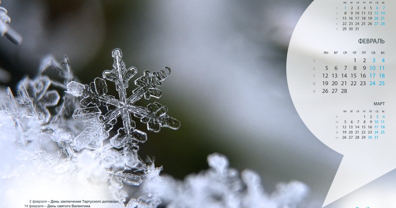 Красивый фон для календаря